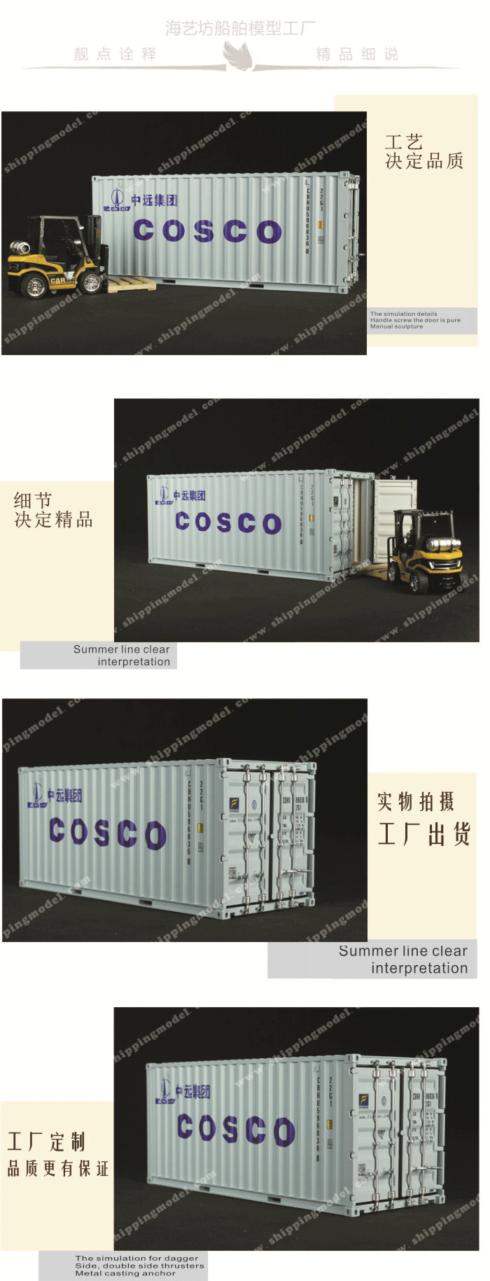 海藝坊集裝箱貨柜模型工廠生產(chǎn)制作各種：主題貨柜模型定制定做,主題貨柜模型紙巾盒筆筒,主題貨柜模型工廠,主題貨柜模型生產(chǎn)廠家。