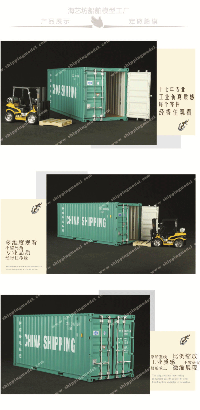 1:20  CSCL集裝箱貨柜模型定做