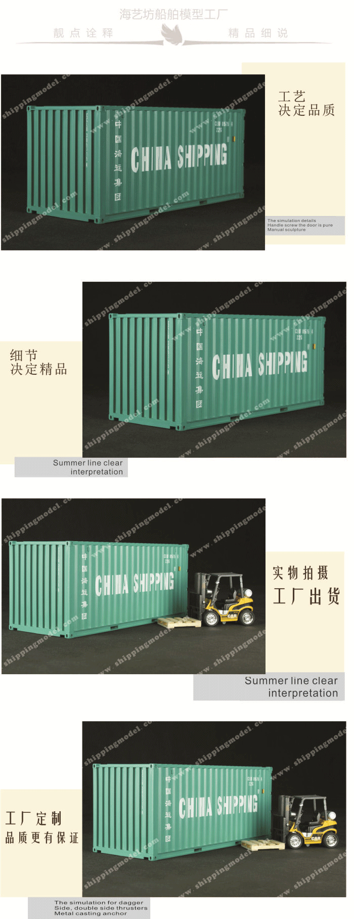 1:20  CSCL集装箱货柜模型定做