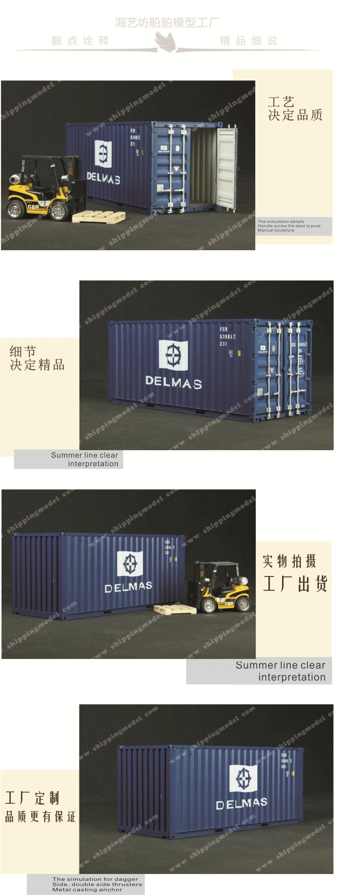 1:20  DELMAS集裝箱貨柜模型定做