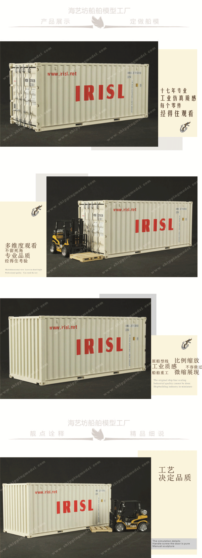 1:20IRISL 集裝箱貨柜模型定做