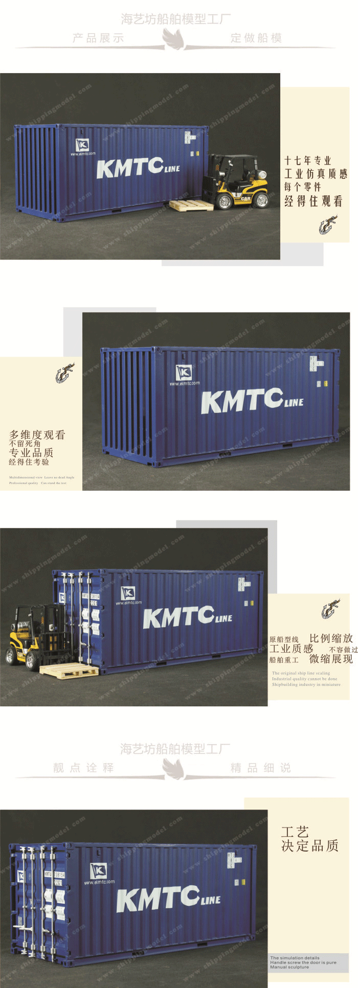 1:20 KMTC 集裝箱貨柜模型定做