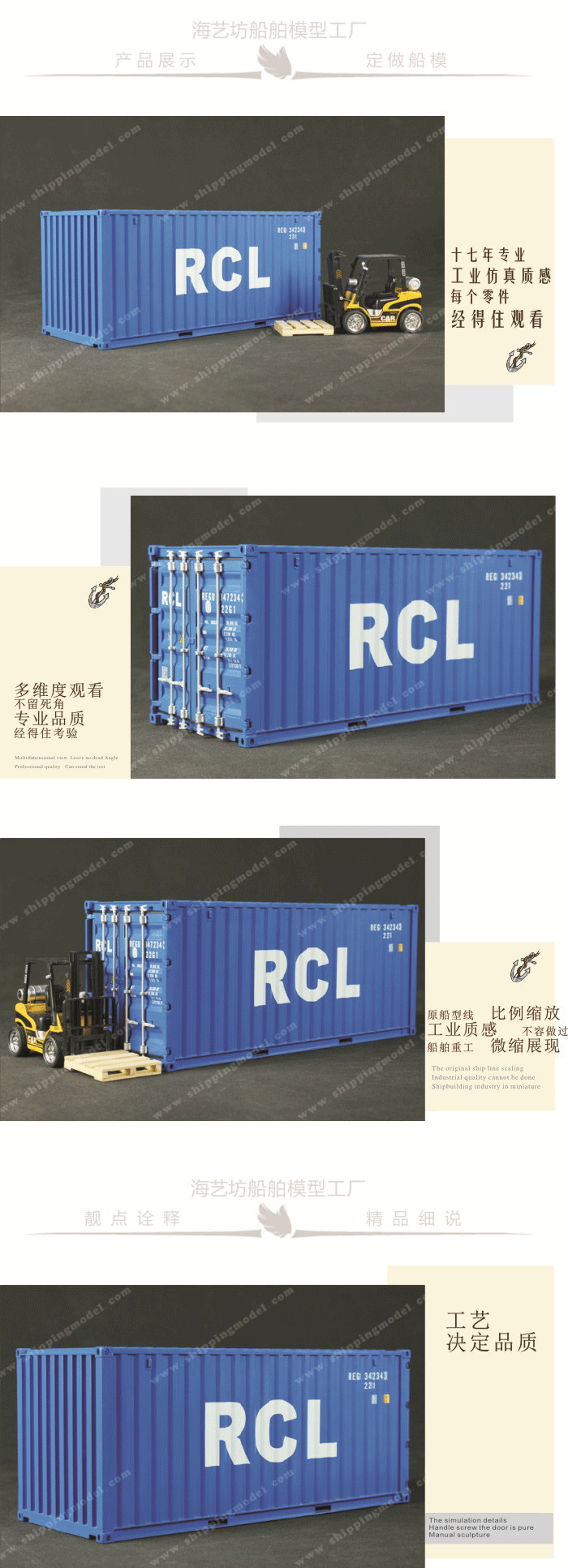 1:20 RCL集裝箱貨柜模型定做