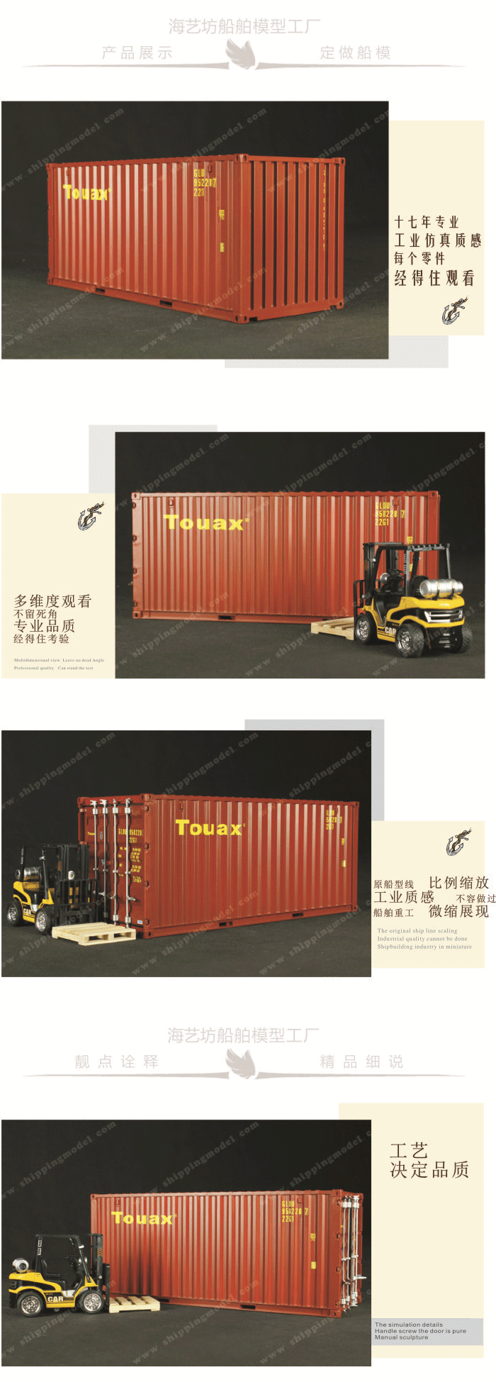 1:20 TOUAX 集装箱货柜模型定做