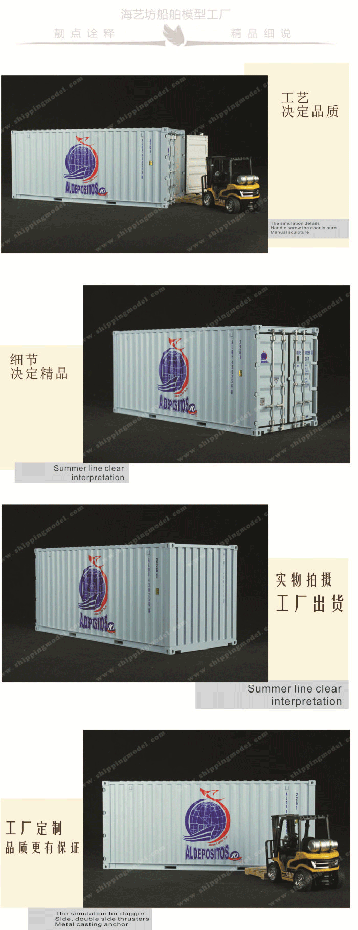 1:20 ALDE集裝箱貨柜模型定做