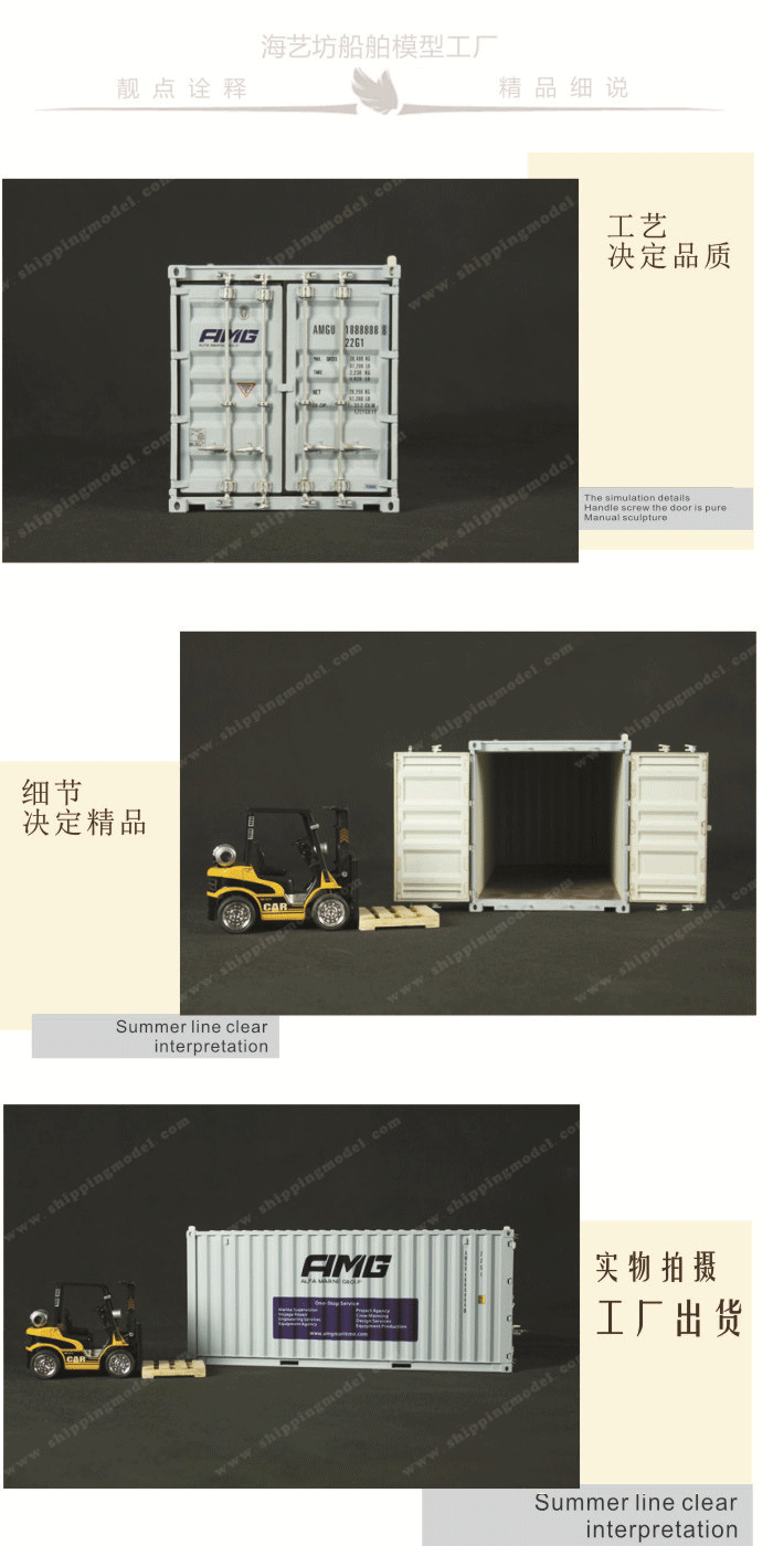 1:20 FIMG集裝箱貨柜模型定做