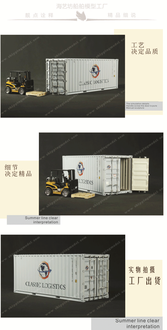 1:20 CLAS集裝箱貨柜模型定做