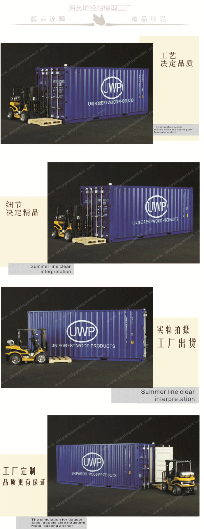 1:20 UWP集装箱货柜模型定做