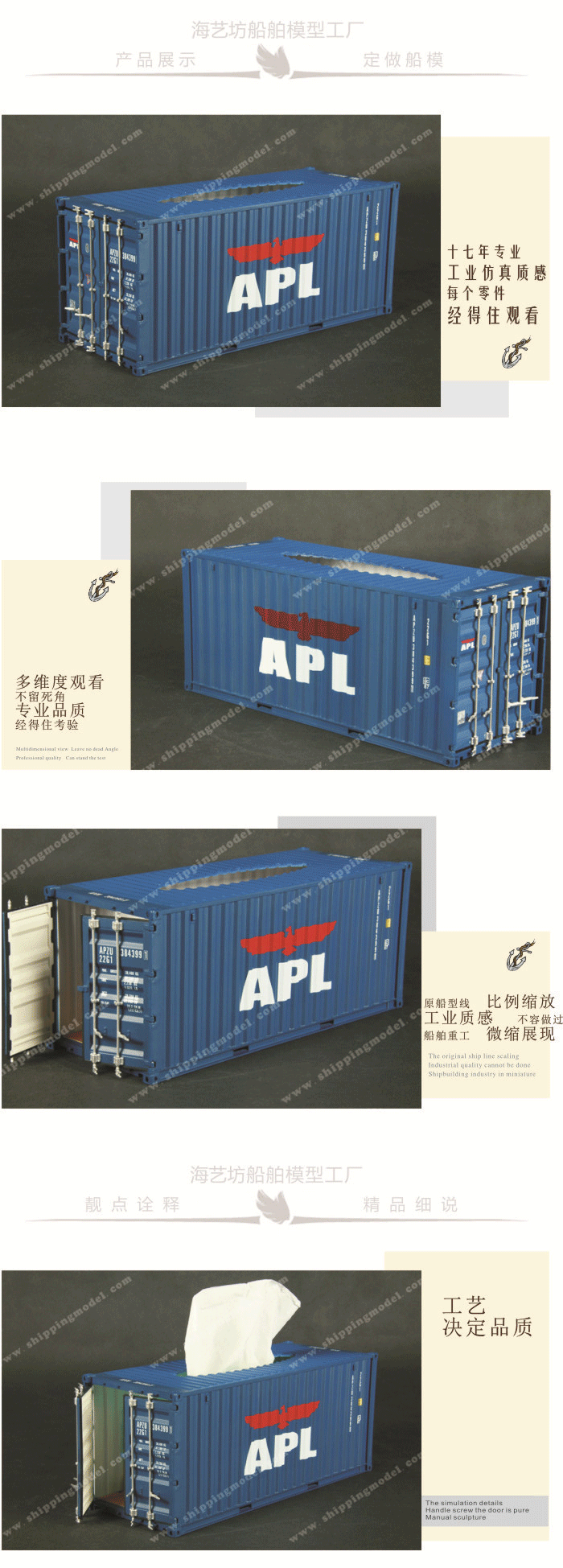 1:20 APL集裝箱紙巾盒模型定做