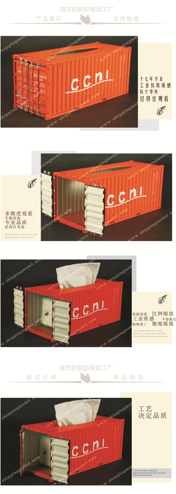 海藝坊集裝箱貨柜模型工廠生產制作各種：主題集裝箱模型批發(fā),個性集裝箱模型LOGO定制,個性集裝箱模型訂制訂做,個性集裝箱模型紙巾盒筆筒。