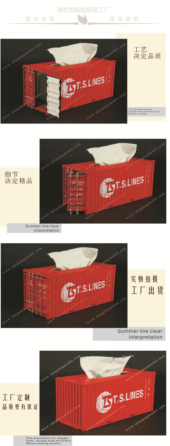 1:20 TS-LINES集裝箱紙巾盒模型定做