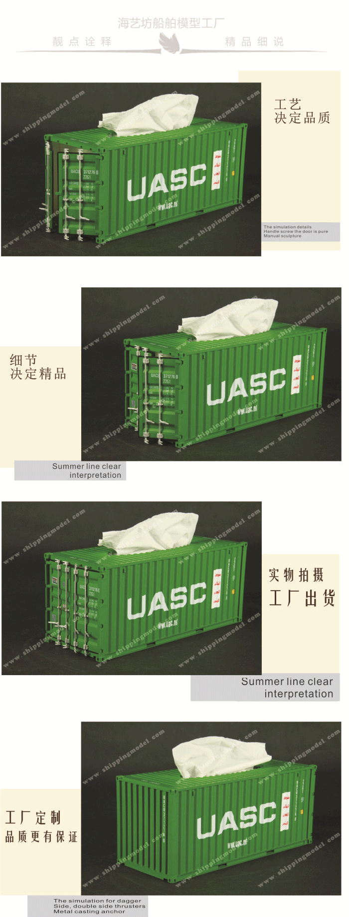 1:20 UASC集裝箱紙巾盒模型定做