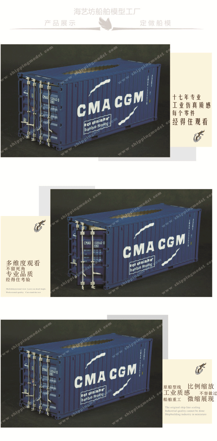 1:20 CMA(海运)集装箱纸巾盒模型定做