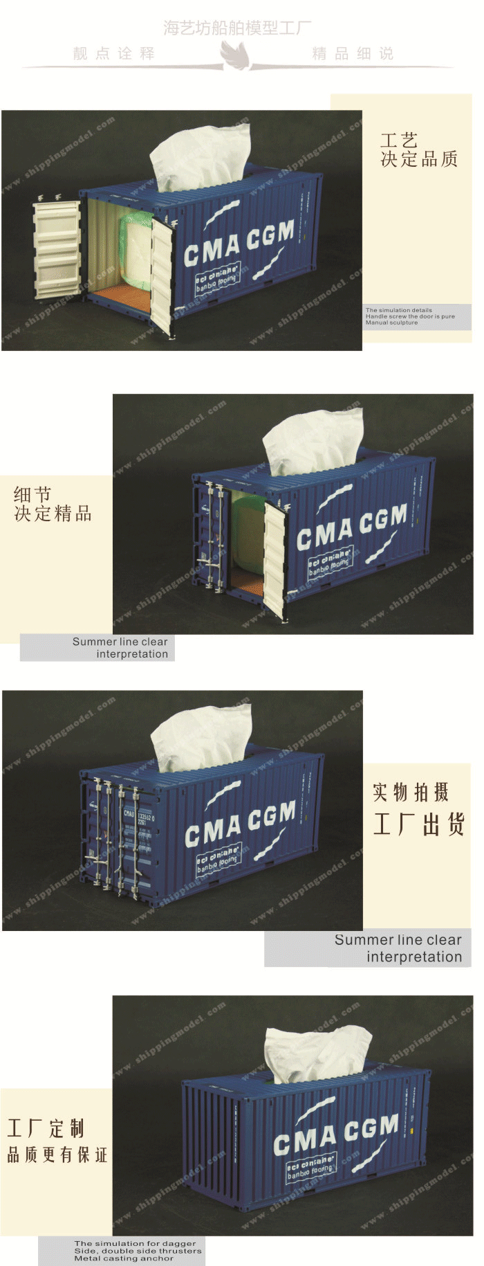 1:20 CMA(海運)集裝箱紙巾盒模型定做