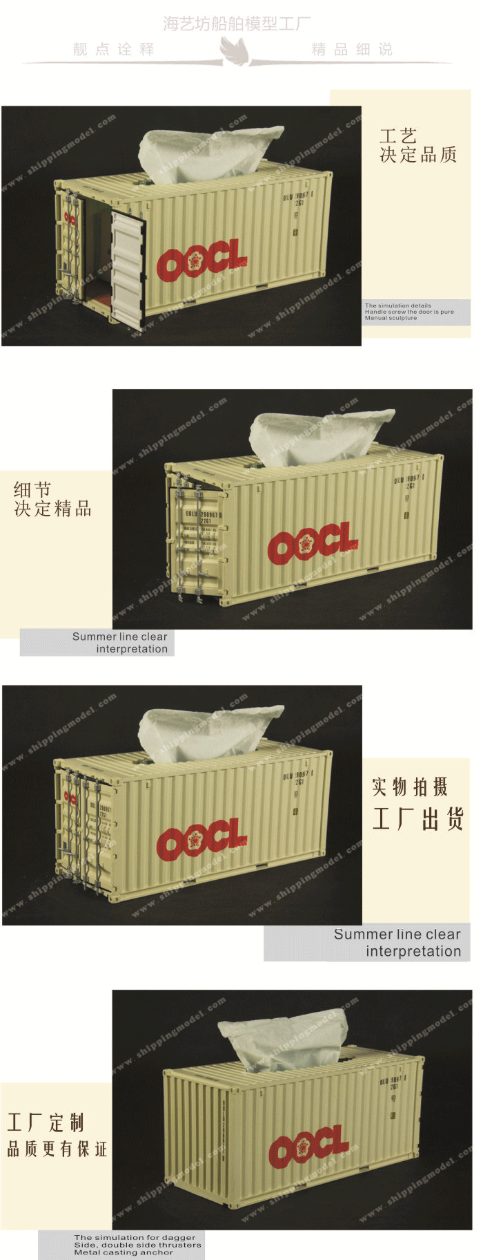 1:20 OOCL集装箱纸巾盒模型定做