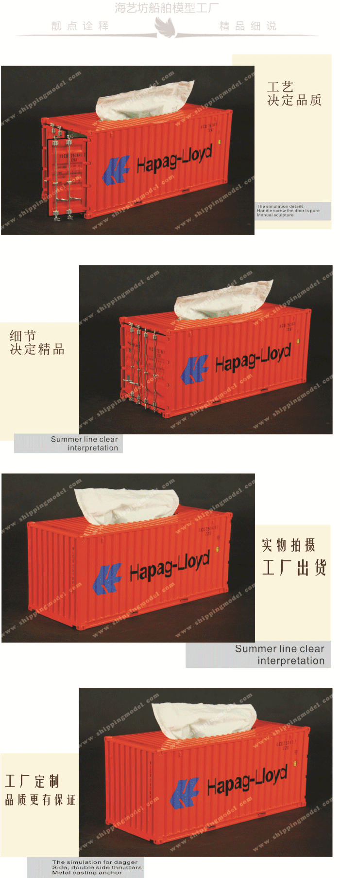 1:20 HAPAG集装箱纸巾盒模型定做