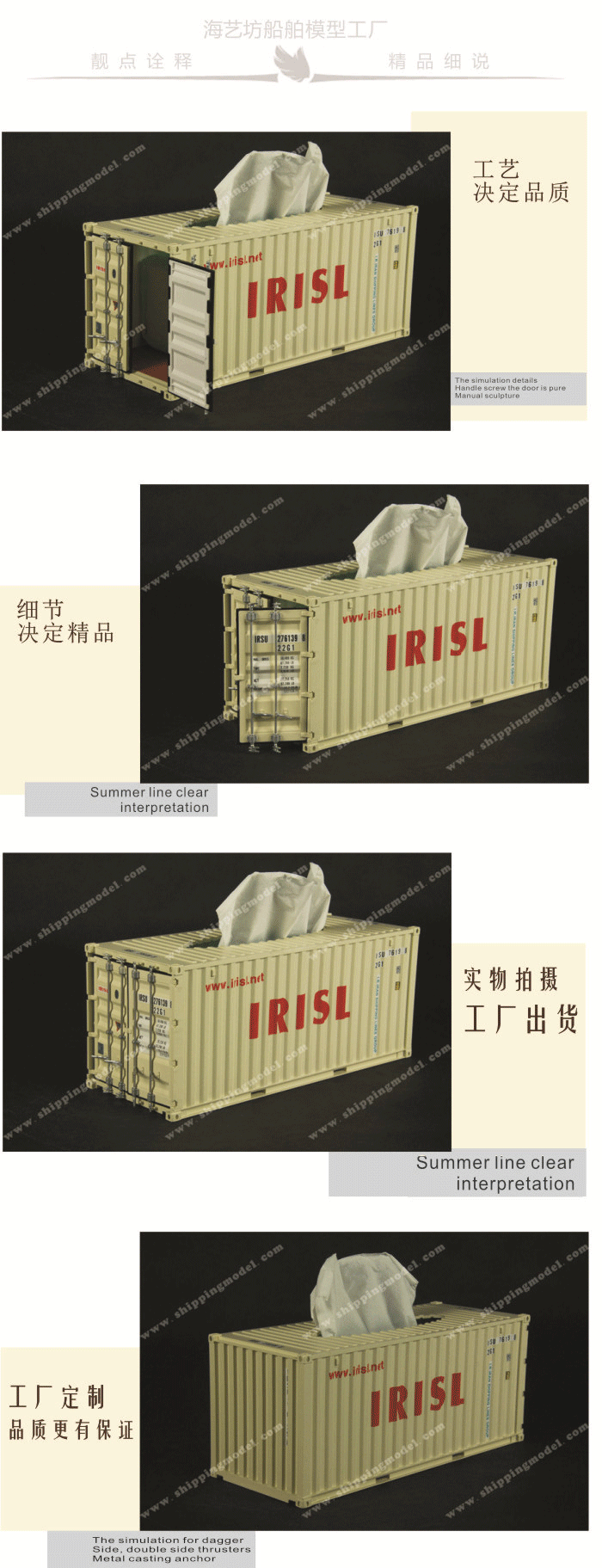 1:20 伊朗船務(wù)集裝箱紙巾盒模型定做