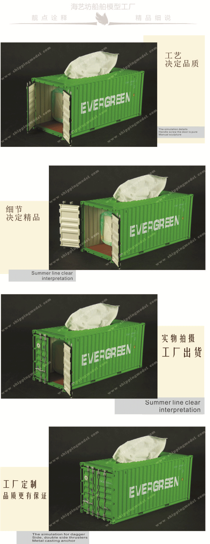 1:20 长荣集装箱纸巾盒模型定做