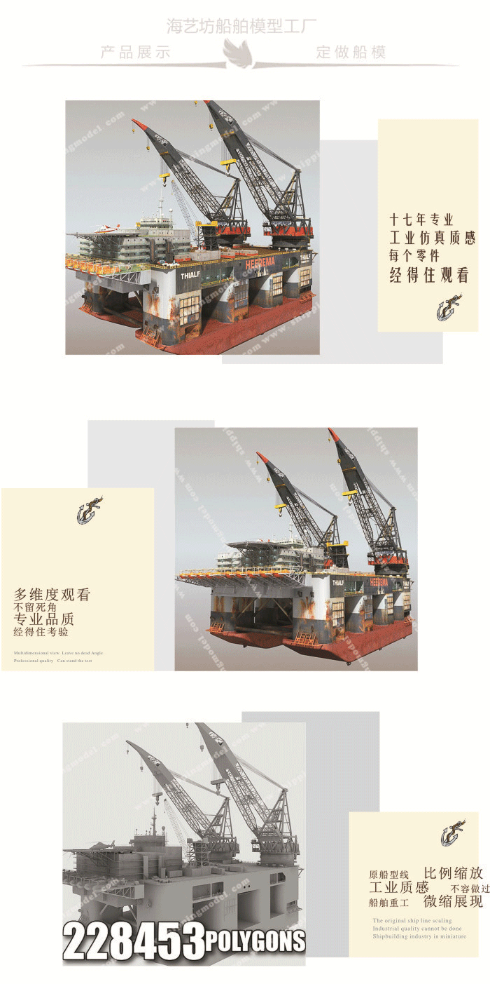 50cm石油平臺(tái)模型06