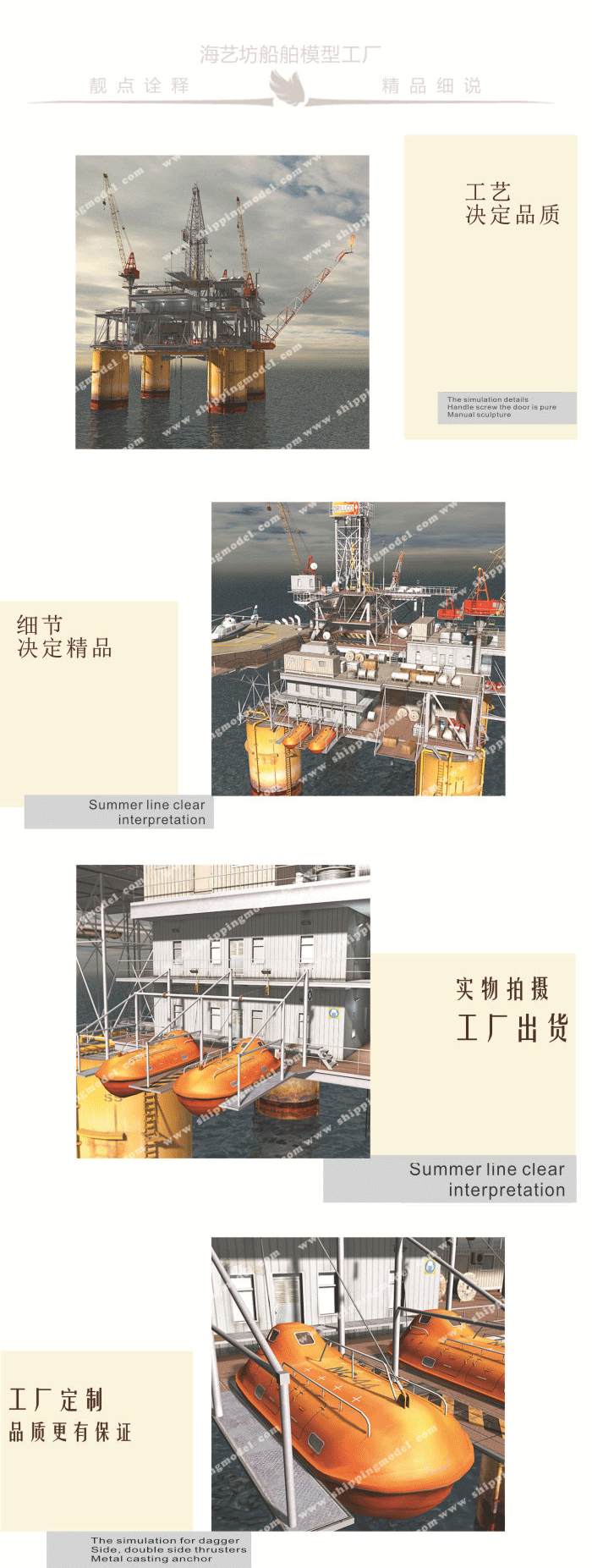 50cm石油平臺模型09