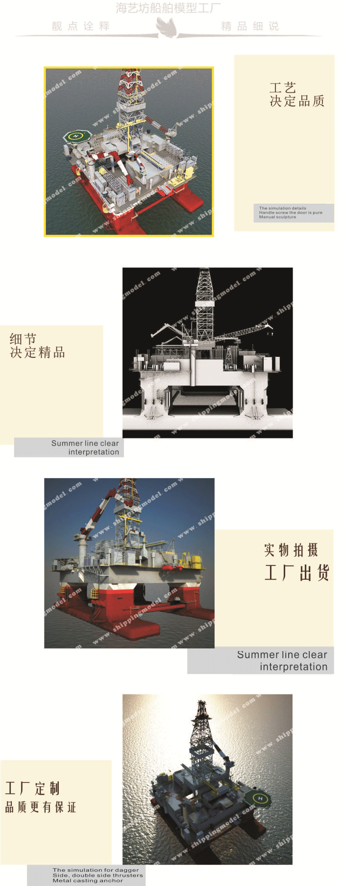 50cm石油平台模型10