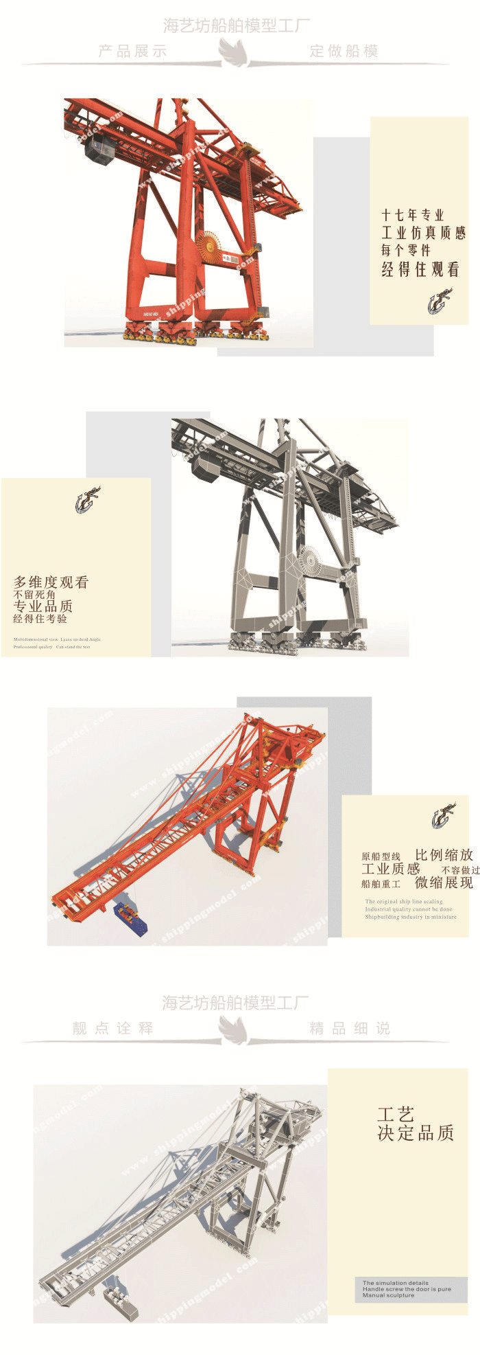 50cm集裝箱碼頭敞橋吊背模型02