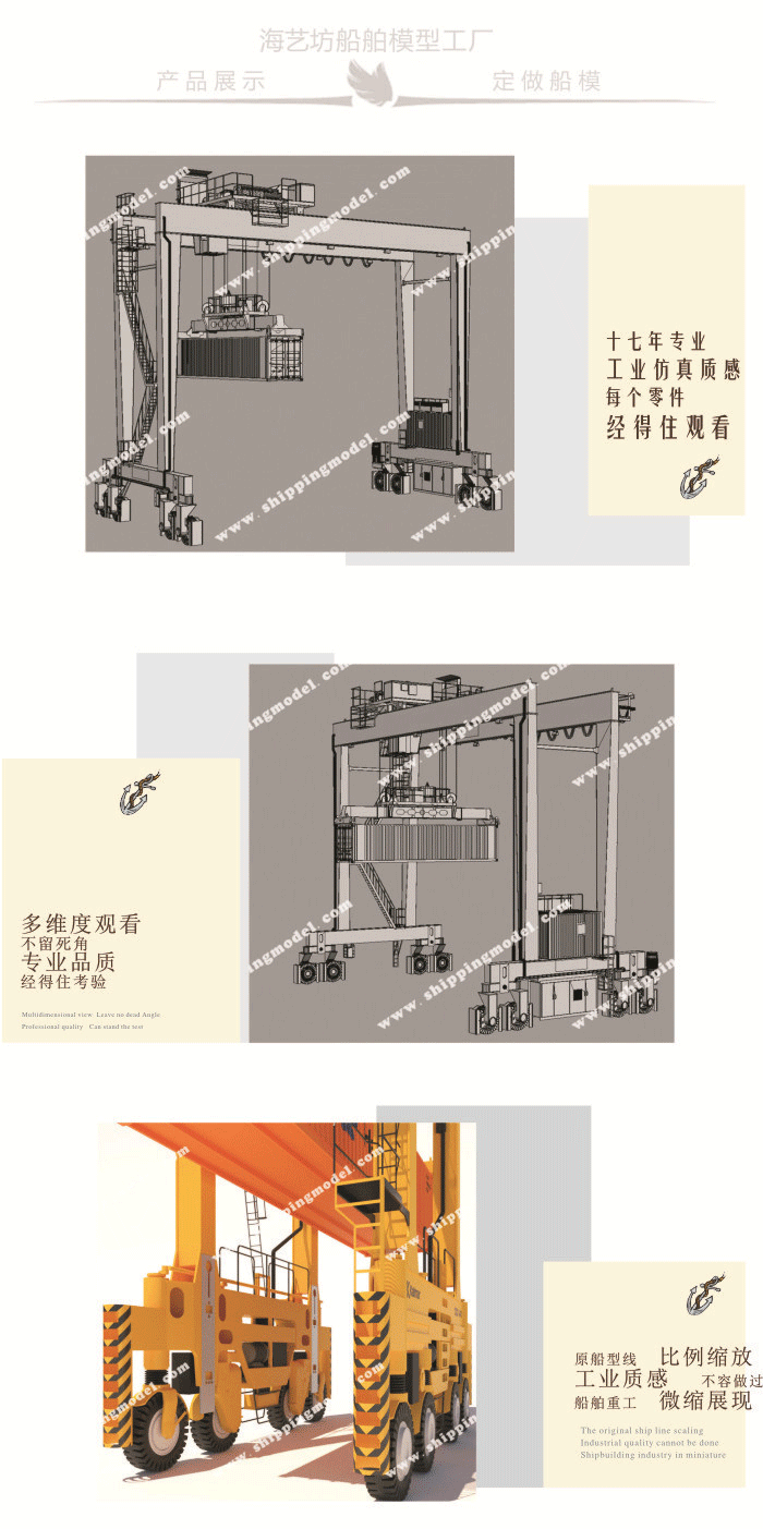 50cm集裝箱貨柜平移吊模型01