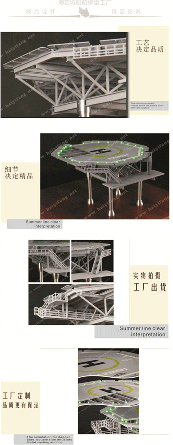 60cm船载停机坪模型02