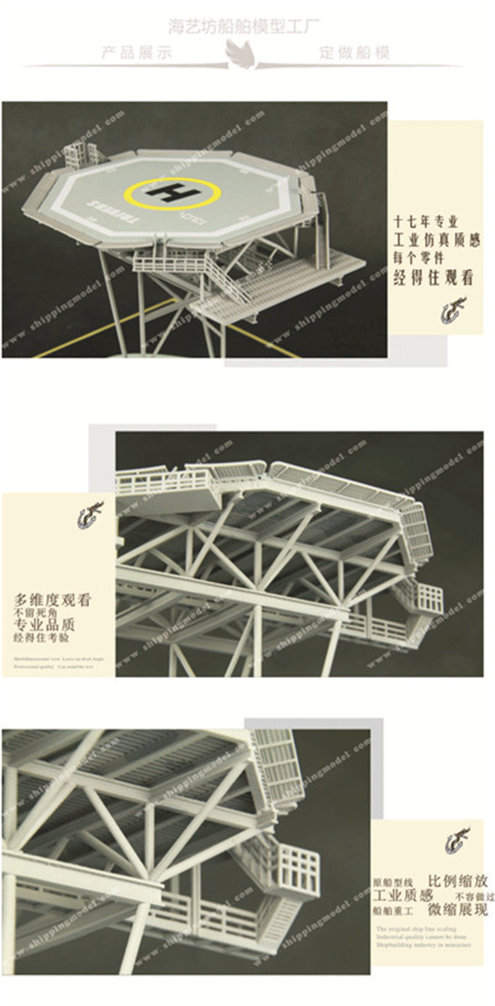 60cm船載停機(jī)坪模型01