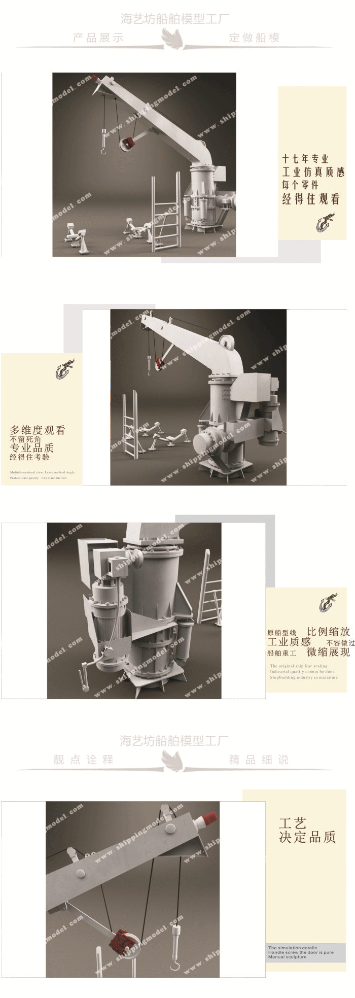 50cm克令吊船用設(shè)備模型