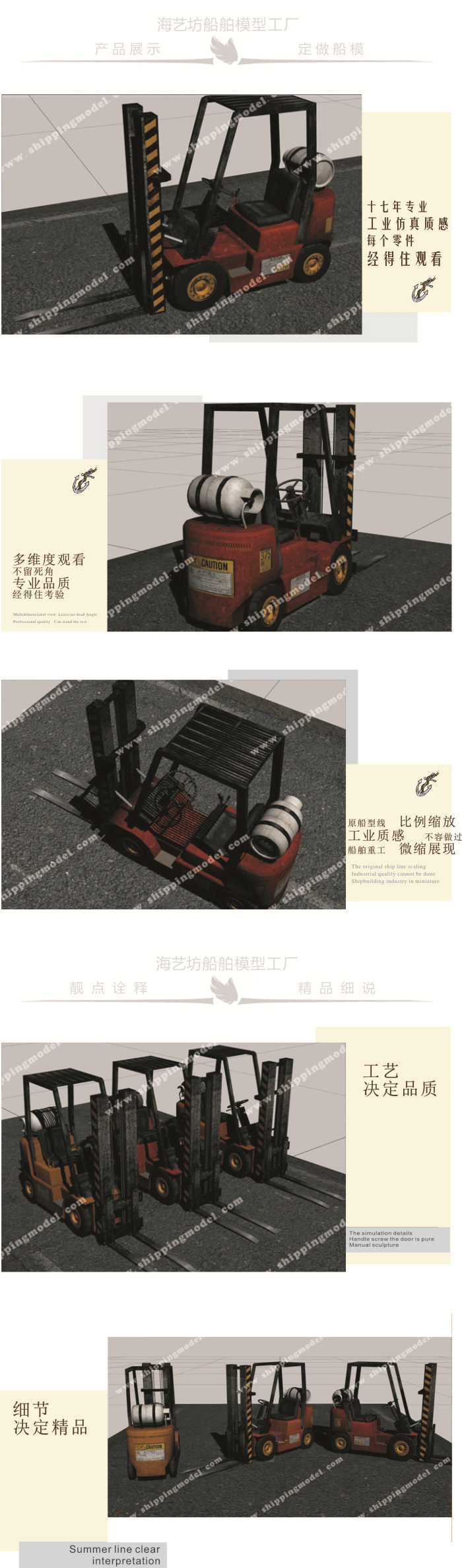 1:24叉车模型