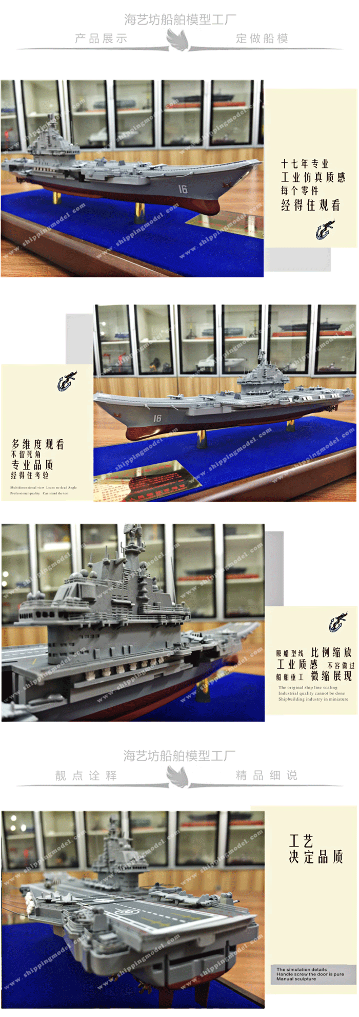 定制船模_40cm遼寧艦航母 _定制模型_海藝坊模型工廠