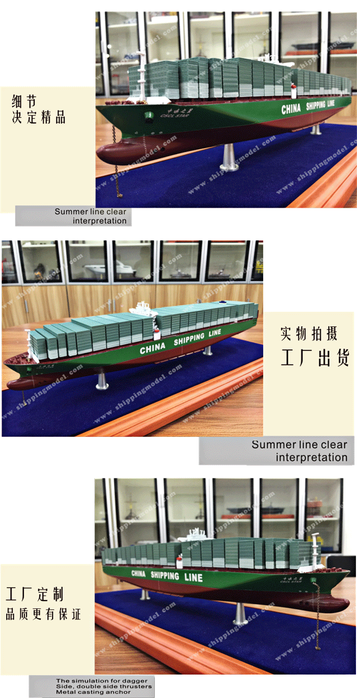 定制船模_ 40cm中海集裝箱貨柜船模型 _海藝坊模型工廠