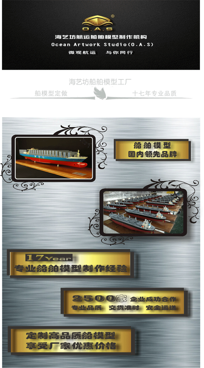  定制船模_ 56cm内河混装集装箱货柜船模型_海艺坊模型工厂