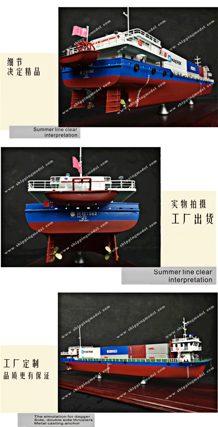  定制船模_ 56cm內(nèi)河混裝集裝箱貨柜船模型_海藝坊模型工廠