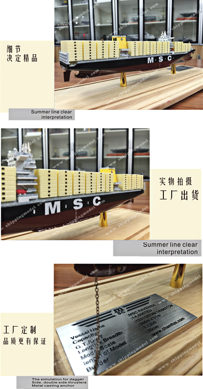  船定制船模__30CM地中海MSC 集裝箱船模型 _定做船模_