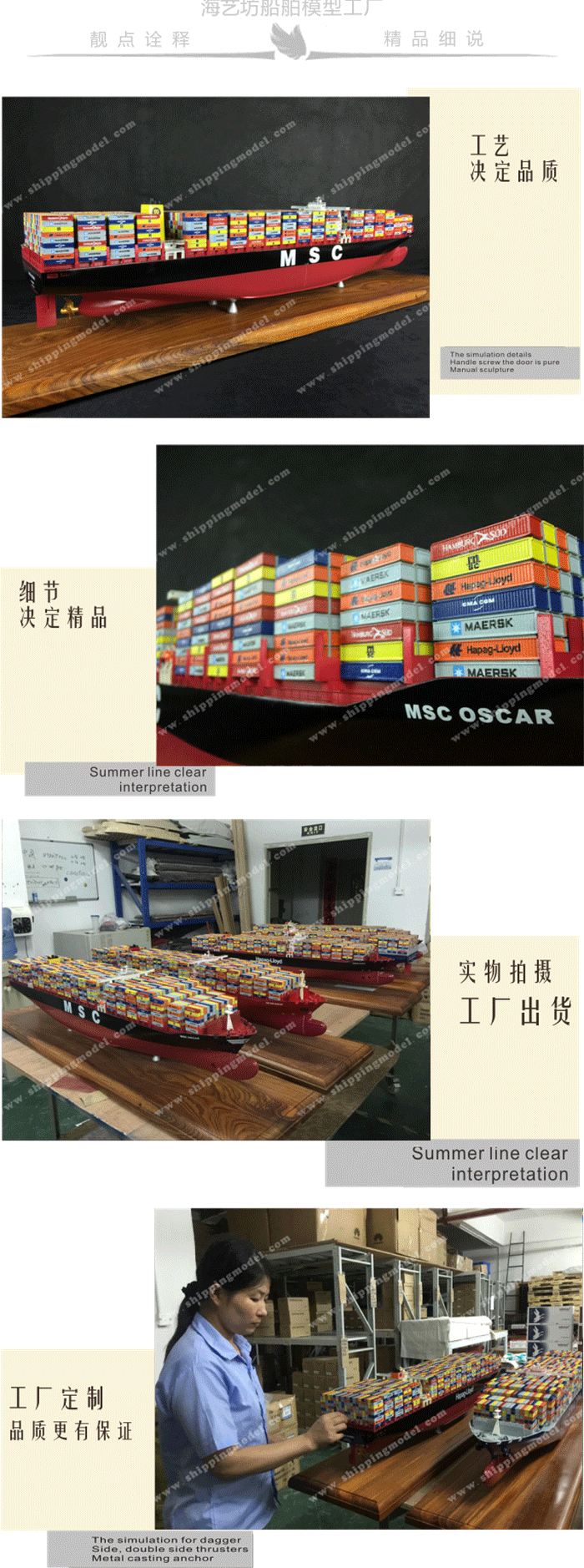 定制船模_ 120cm MSC地中海集装箱船模型 _海艺坊模型工