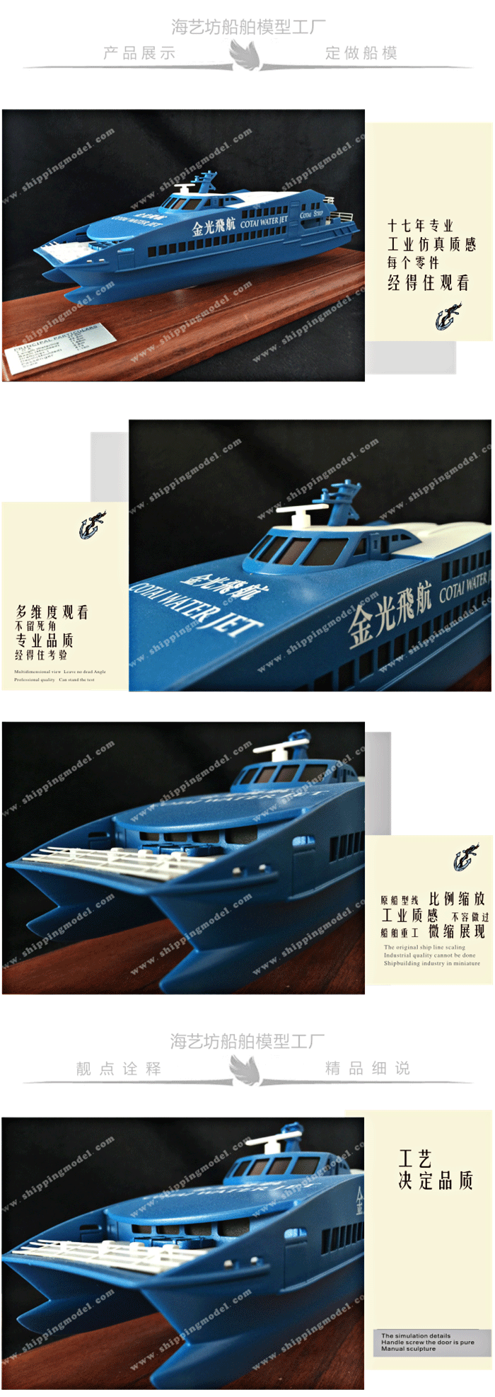 定制船模_30cm港澳渡轮模型定制_海艺坊模型工厂