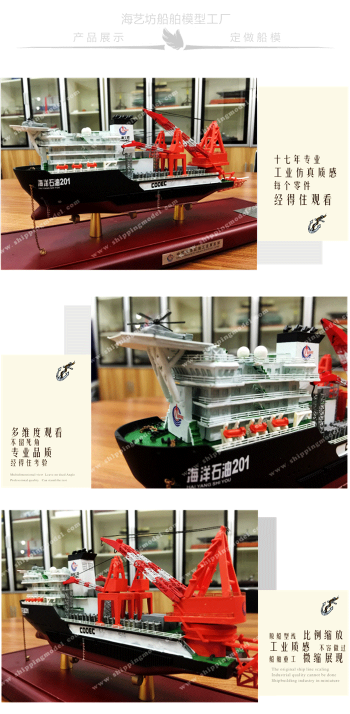 定制船模_40cm海工201工程船模型_海艺坊模型工厂