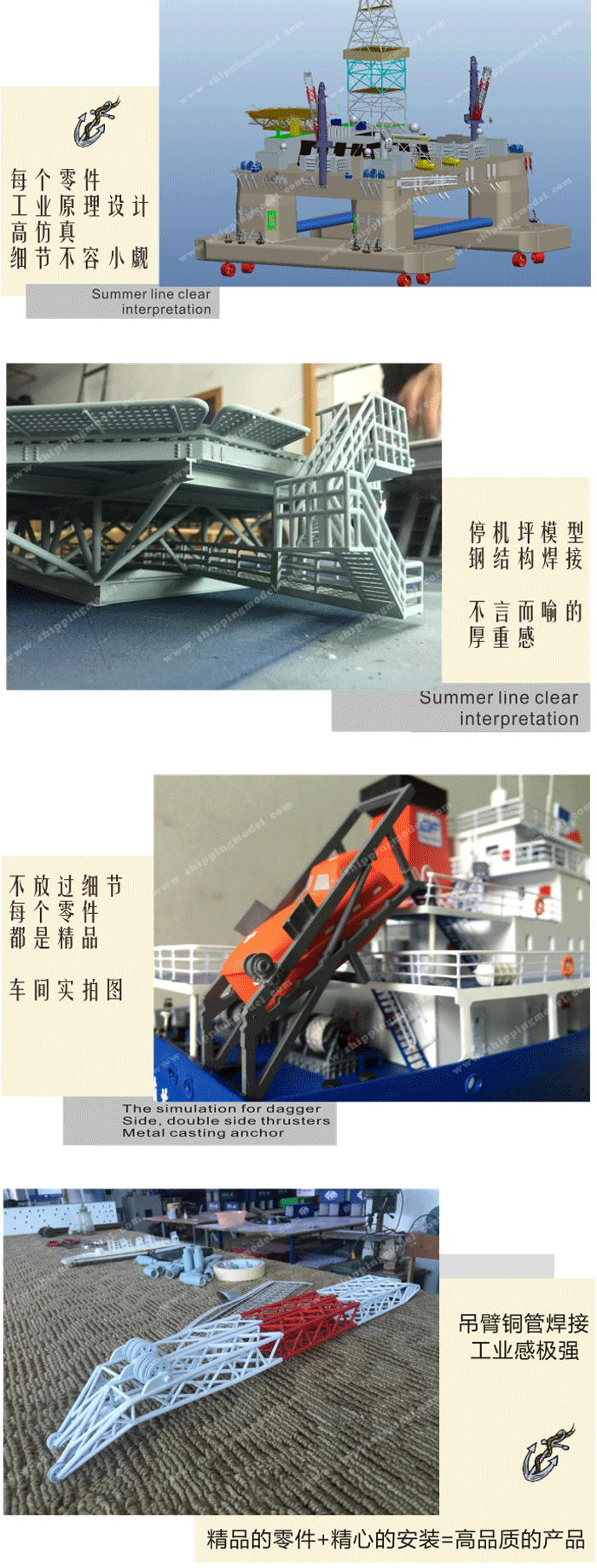 定制船模_40cm海工201工程船模型_海艺坊模型工厂