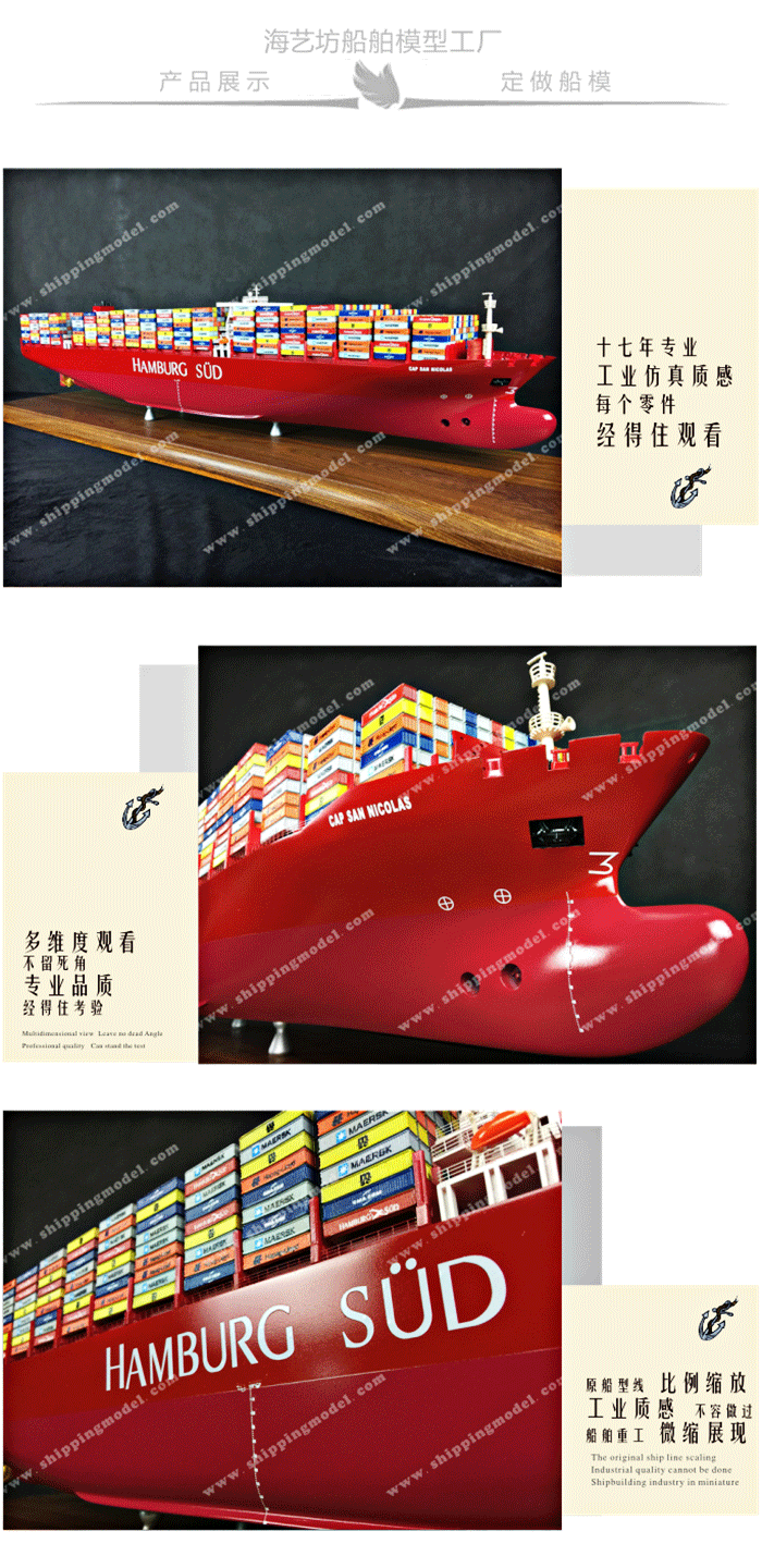 定制船模_ 120cm 汉堡南美集装箱船模型 _海艺坊模型工厂