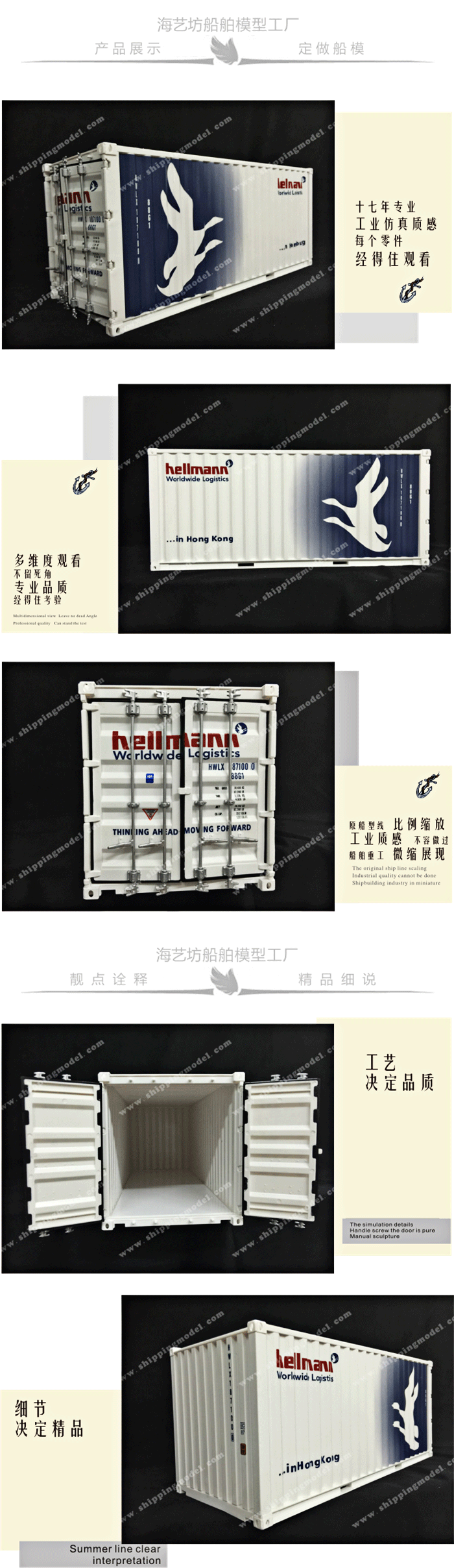 海藝坊集裝箱貨柜模型工廠生產(chǎn)制作各種：貨代集裝箱模型工廠,貨代集裝箱模型批發(fā),貨運集裝箱模型LOGO定制,貨運集裝箱模型定制定做。