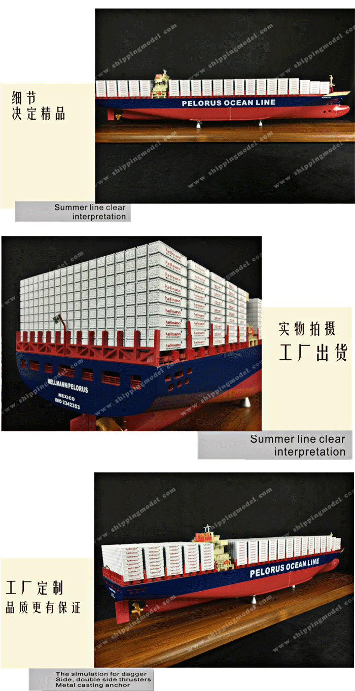  定制船模_ 120cm汉宏物流集装箱船模型 _海艺坊模型工厂