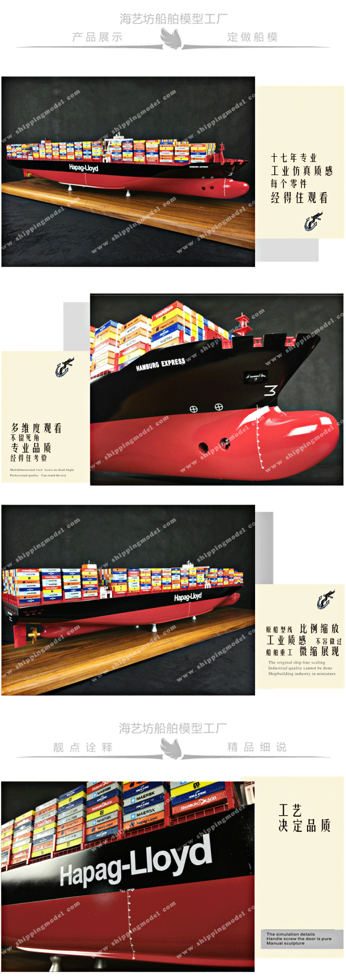 定制船模_ 120cm hapag集装箱船模型 _海艺坊模型工厂