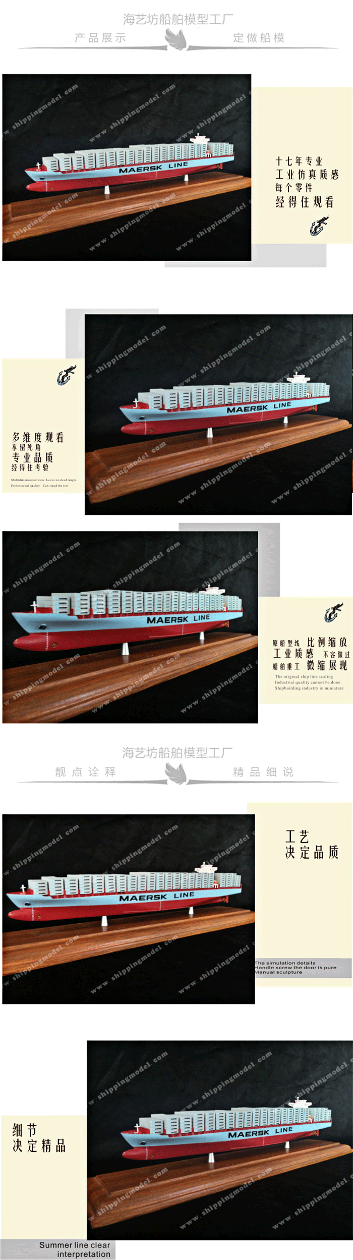 船定制船模__35CM 马士基集装箱船模型_定做船模_海艺坊模型
