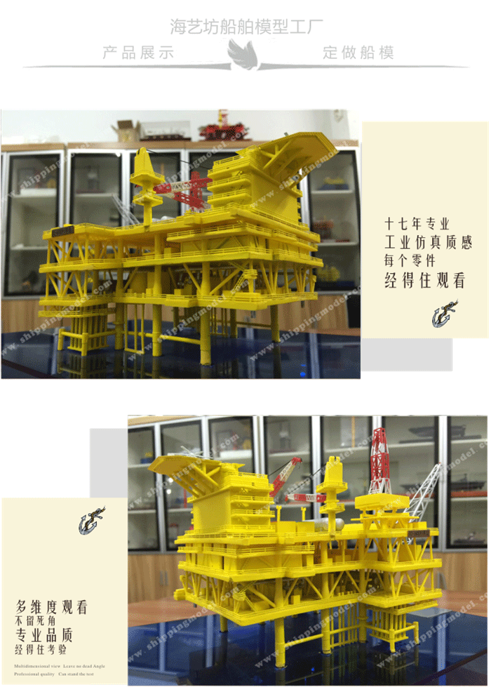 设备模型及剖析模型_40cm石油平台模型11_海艺坊模型工厂