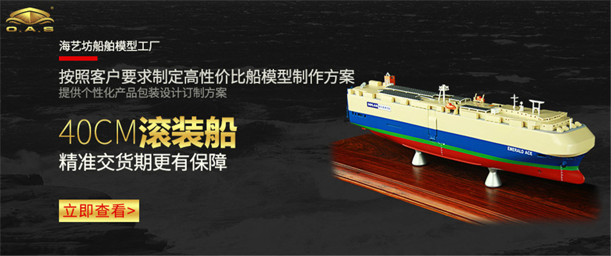 汽车滚装船模型定做