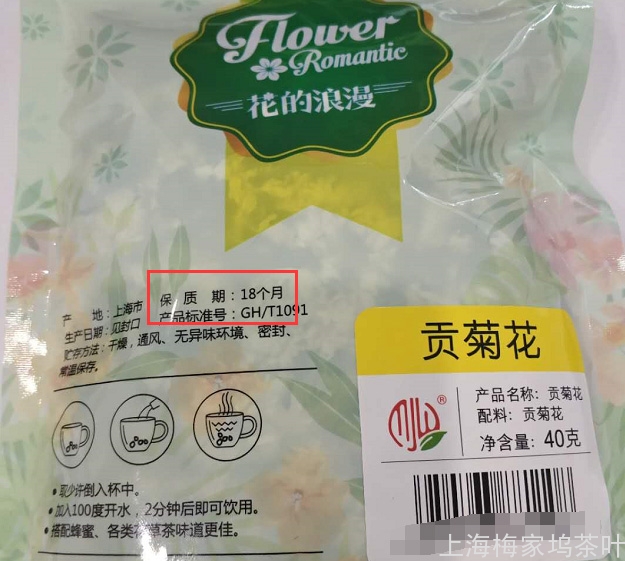 保质期 拷贝.jpg