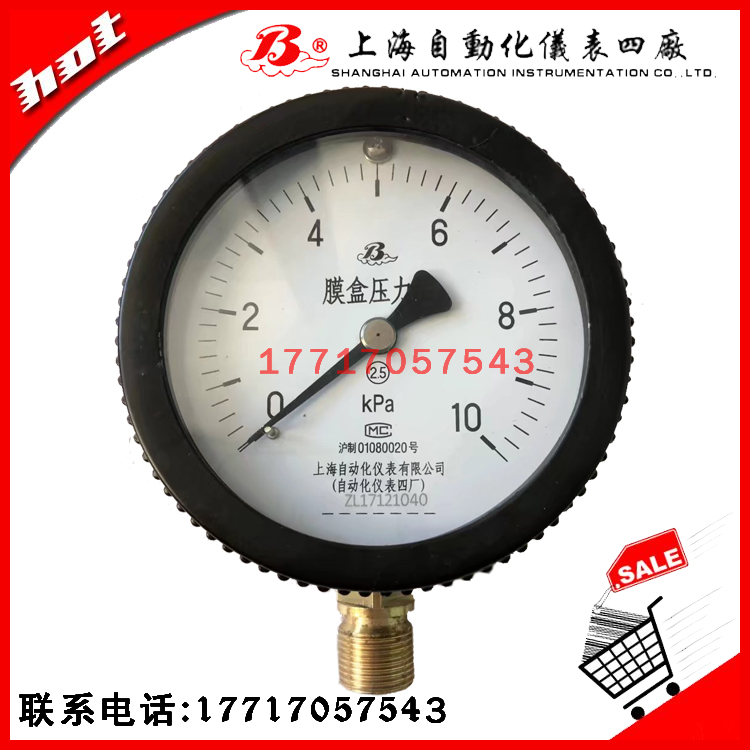 白云牌膜盒压力表压力范围有哪些？