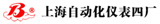 上海自动化仪表四厂官方销售电话